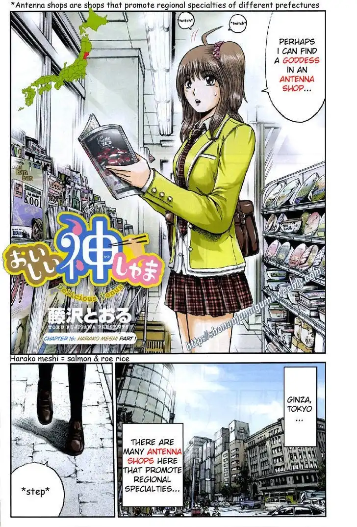 Oishii Kamishama Chapter 16 2